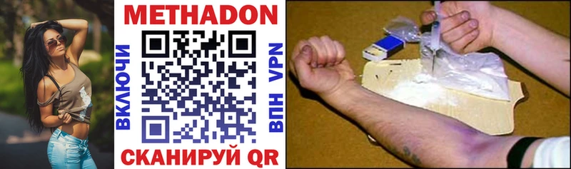 Метадон VHQ Барыш
