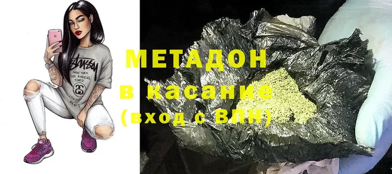 где можно купить   Барыш  Метадон methadone 